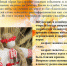 «Осенины на Руси — пора свадеб». - Отдел по культуре