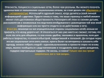 «Безопасный интернет».