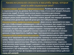 «Безопасный интернет».