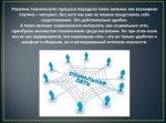 «Безопасный интернет».
