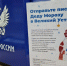 В почтовых отделениях начала работать почта Деда Мороза - МО Венёвский район