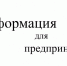 Уважаемые предприниматели! - МО Венёвский район