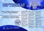 «Морозко»