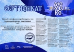 «Морозко»