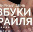 Центральная библиотека: «Волшебные точки Брайля» (16+) - Веневская библиотека