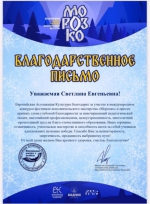 «Морозко».