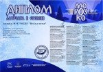 «Морозко».