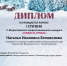 «Волшебство Рождества». - Отдел по культуре