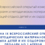 IX Всероссийский открытый конкурс программ и методических материалов организаций отдыха детей и их оздоровления - Комитет по социальным вопросам