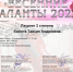«Весенние таланты 2022». - Отдел по культуре