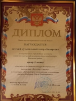 #Камертон
