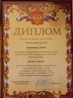 #Камертон