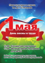 #ДеньТруда