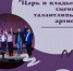 #Камертон - Отдел по культуре