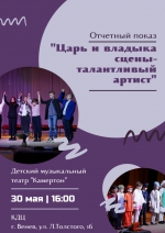 #Камертон
