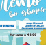 #ЛетовоДворах - Отдел по культуре