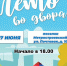 #ЛетоВоДворах - Отдел по культуре