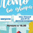 #ЛетовоДворах - Отдел по культуре