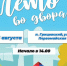 #ЛетовоДворах - Отдел по культуре