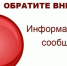 Неблагоприятные погодные условия - МО Венёвский район