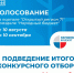 «Народный бюджет» - Отдел по культуре