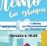 #ЛетовоДворах - Отдел по культуре