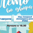 #ЛетовоДворах - Отдел по культуре