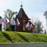 #ДеньФлага - Отдел по культуре