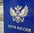 Тульской почте исполняется 151 год - МО Венёвский район