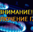 ПЛАНОВЫЕ РАБОТЫ  c 07.09.2022 по 09.09.2022 - МО Венёвский район