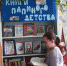 Городской филиал: «Книги папиного детства» (6+) - Веневская библиотека