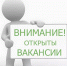 Информация о вакансиях на 26 октября 2022 г. - МО Венёвский район