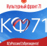 #СетскийСДК - Отдел по культуре