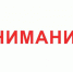 Уважаемые жители п. Грицовский! - МО Венёвский район