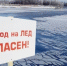 Дмитрий Мудров в интервью на телеканале Первый Тульский рассказал о ледяном покрове на водоемах и правилах безопасного поведения вблизи них. - МО Венёвский район