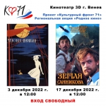 #КультФронт71