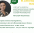 8 декабря в 16:00 часов в сообществе «Веневский район» состоится прямой эфир с Натальей Павликовой - директором муниципального учреждения культуры «Межпоселенческий культурно-досуговый центр» - МО Венёвский район