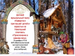 Камертон