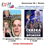 КультФронт71