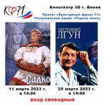 КультФронт71