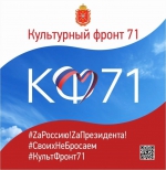 КультФронт71 