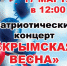 КрымскаяВесна - Отдел по культуре