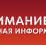 01 апреля на магистральной сети центрального водовода произошла аварийная ситуация. - МО Венёвский район