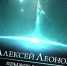 #КосмосНаш - Отдел по культуре