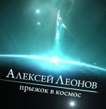 #КосмосНаш
