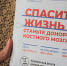 В Тульской области 158 человек подали заявки на вступление в регистр доноров костного мозга с помощью Почты России - МО Венёвский район