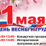 ДЕНЬ ТРУДА В ВЕНЕВЕ - Отдел по культуре