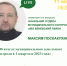 11 мая в 16:00 в сообществе «Веневский район» состоится прямой эфир с Максимом Поскакухиным - начальником отдела муниципального контроля АМО Веневский район. - МО Венёвский район