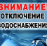 Плановые работы с 01.06.2023г. по 02.06.2023г. - МО Венёвский район