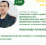 8 июня в 16:00 часов в сообществе «Веневский район» состоится прямой эфир с Александром Халиловым - начальником отдела надзорной деятельности и профилактической работы по Веневскому району ГУ МЧС России по Тульской области. - МО Венёвский район